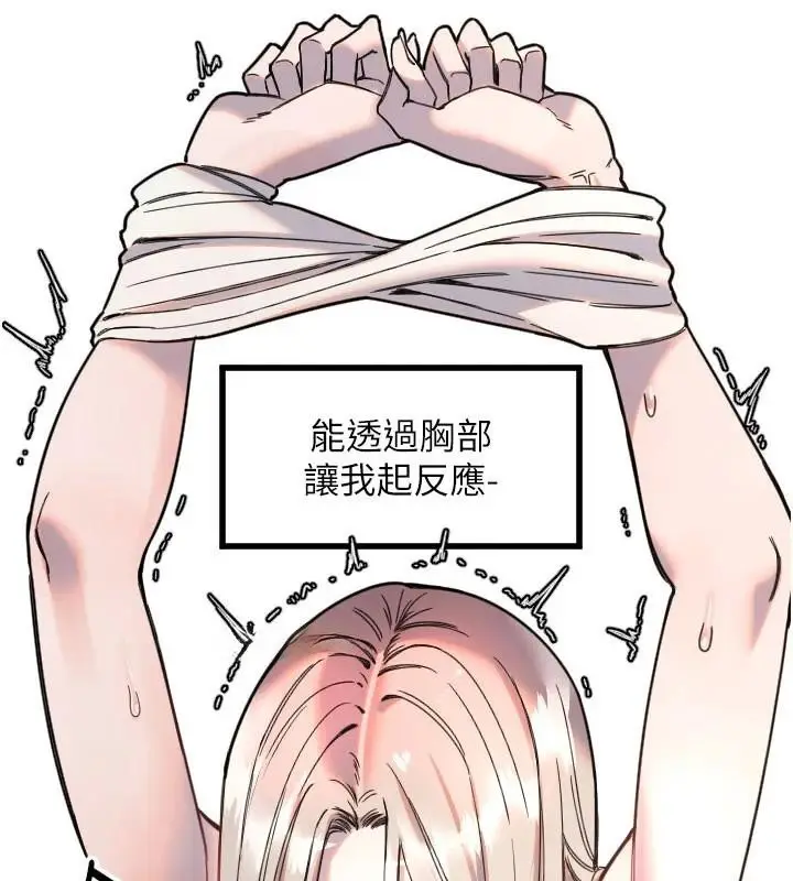 漫画《守护天使》第23话第58张图