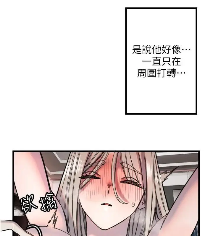 漫画《守护天使》第23话第61张图