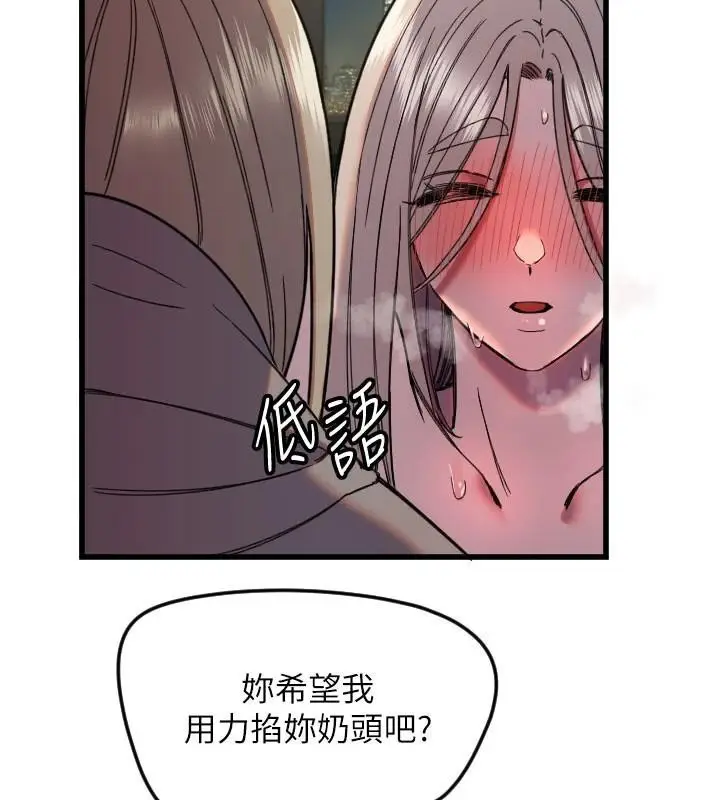 漫画《守护天使》第23话第63张图