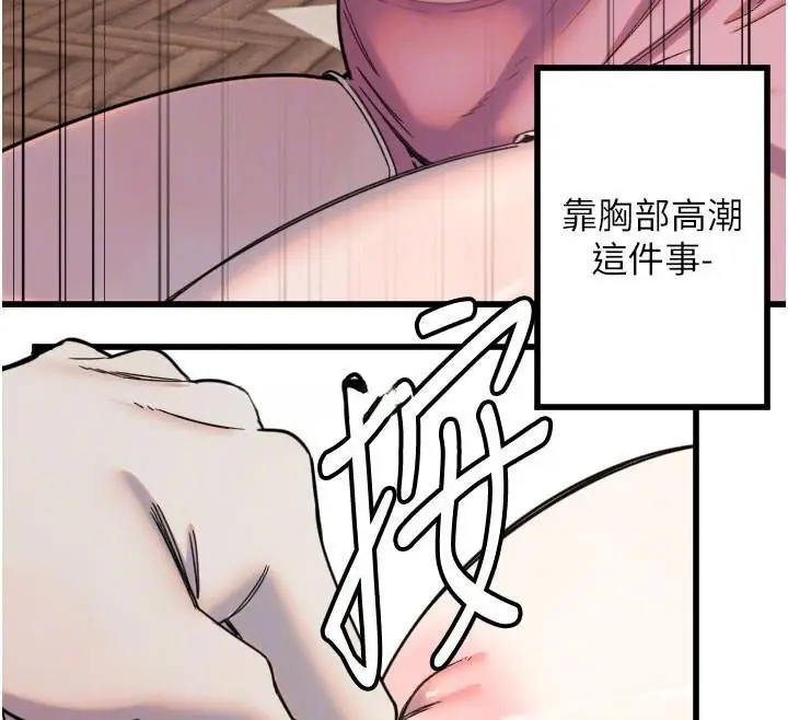 漫画《守护天使》第23话第68张图