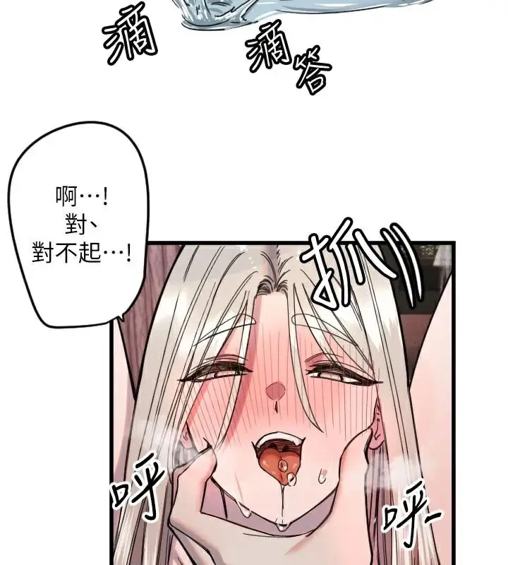 漫画《守护天使》第23话第77张图