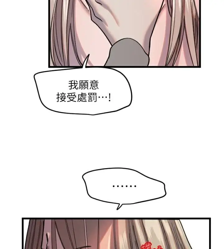 漫画《守护天使》第23话第78张图