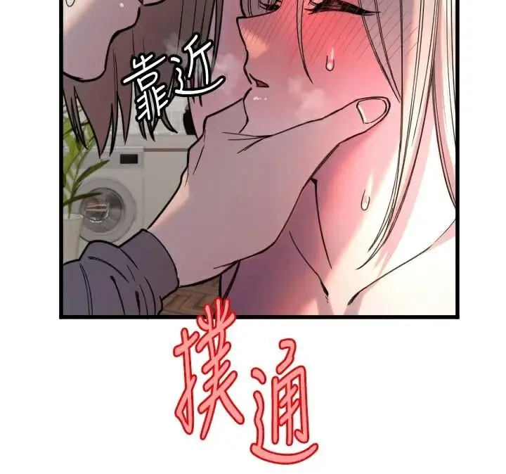 漫画《守护天使》第23话第80张图