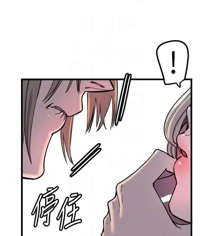 漫画《守护天使》第23话第82张图