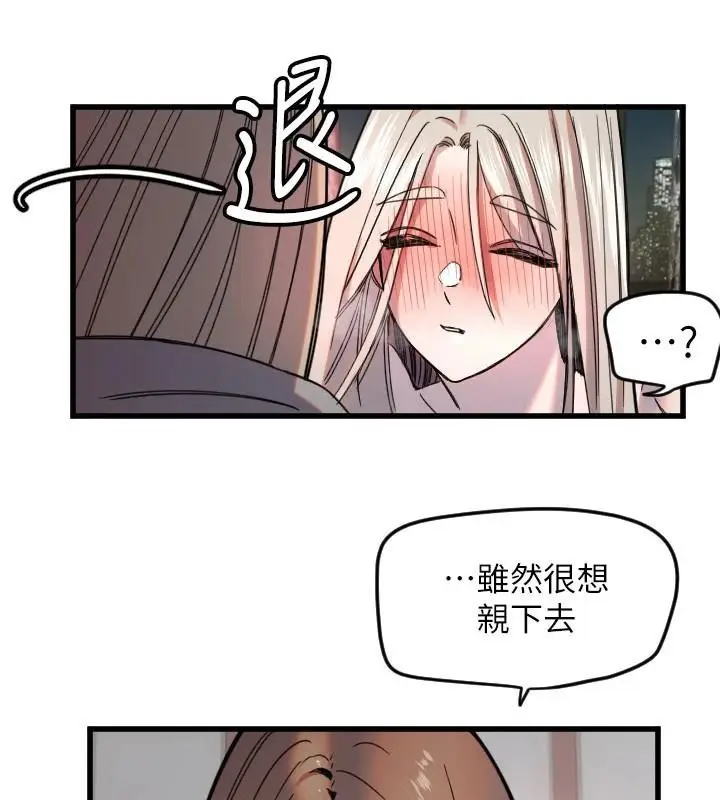 漫画《守护天使》第23话第84张图