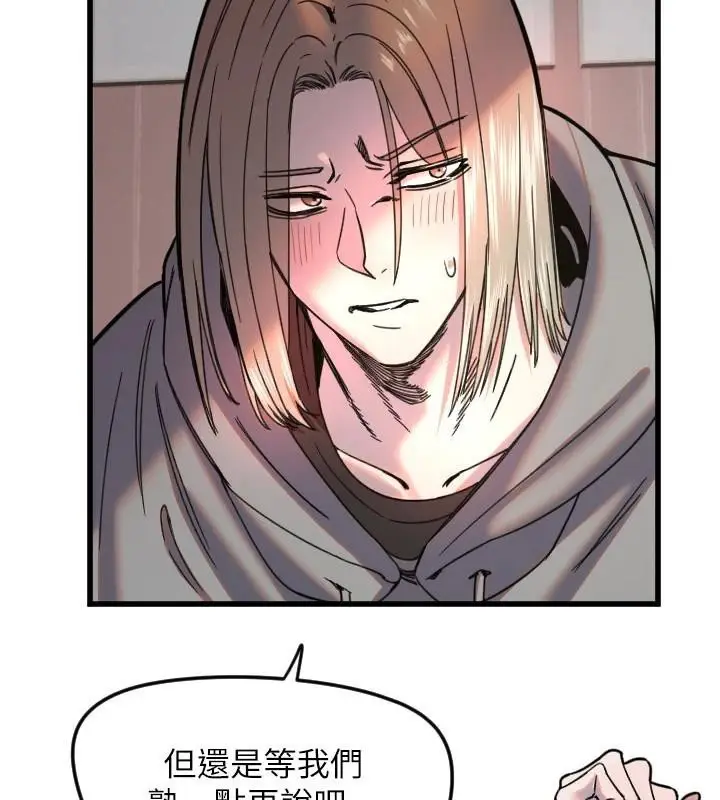 漫画《守护天使》第23话第85张图