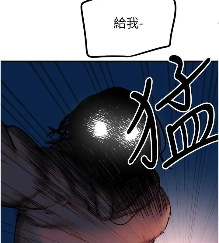漫画《守护天使》第23话第9张图
