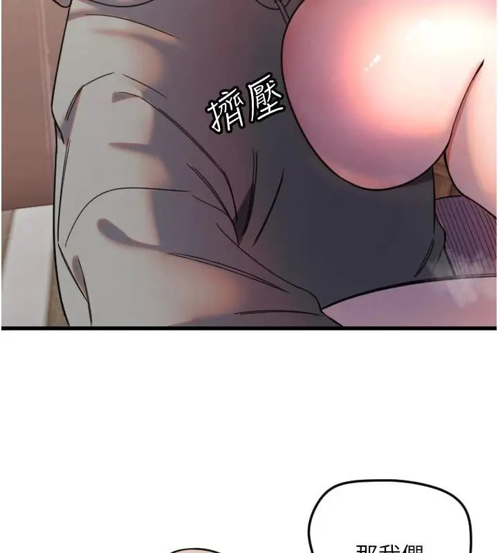 漫画《守护天使》第23话第94张图