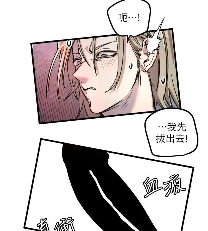 漫画《守护天使》第24话第100张图