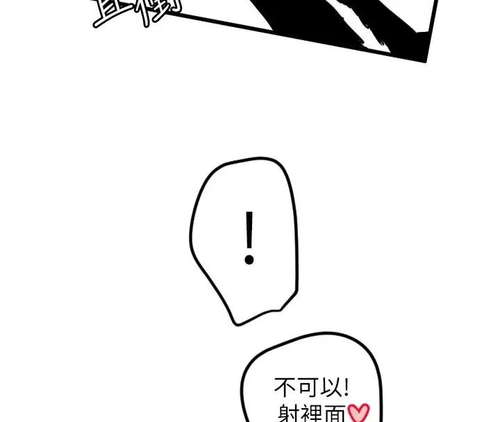 漫画《守护天使》第24话第101张图