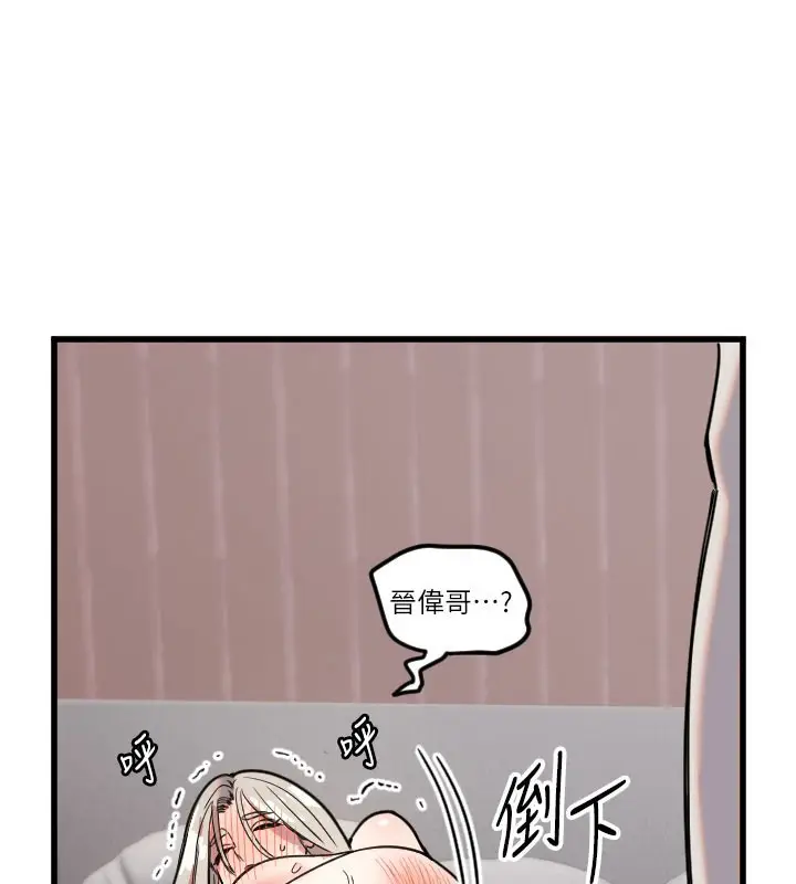 漫画《守护天使》第24话第107张图