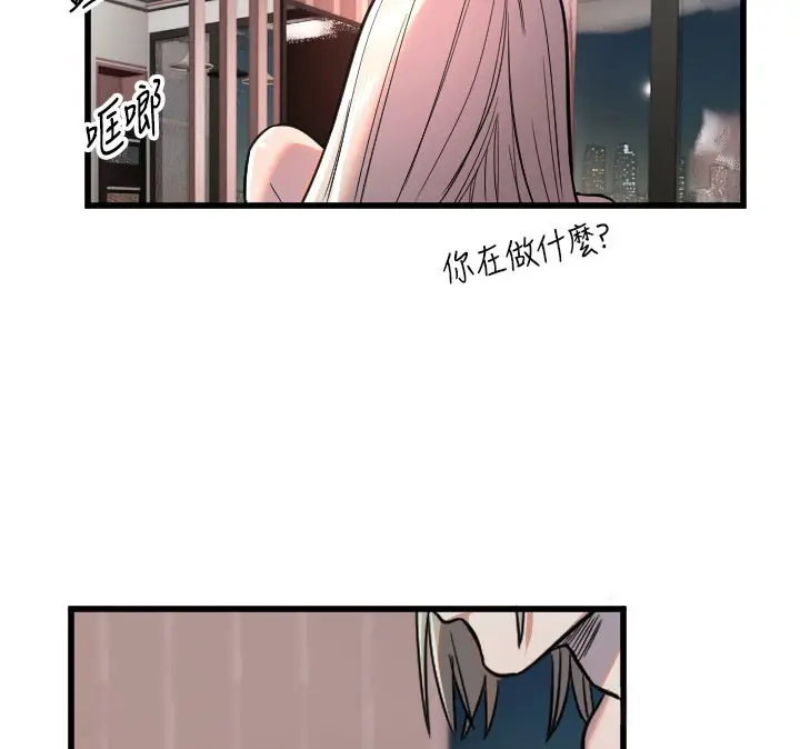 漫画《守护天使》第24话第109张图