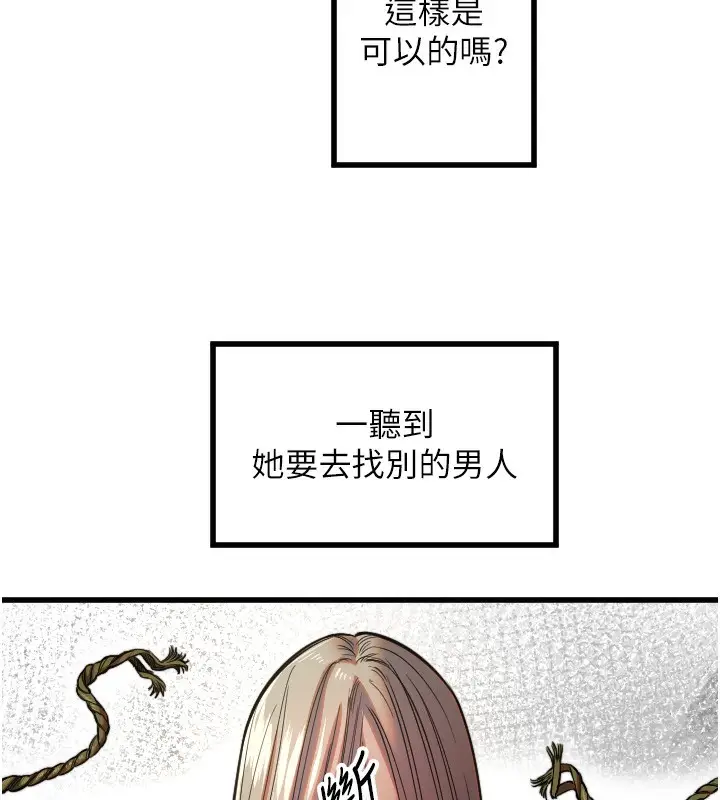 漫画《守护天使》第24话第11张图
