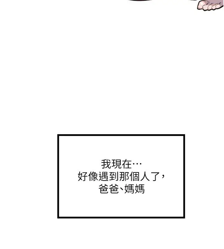 漫画《守护天使》第24话第115张图
