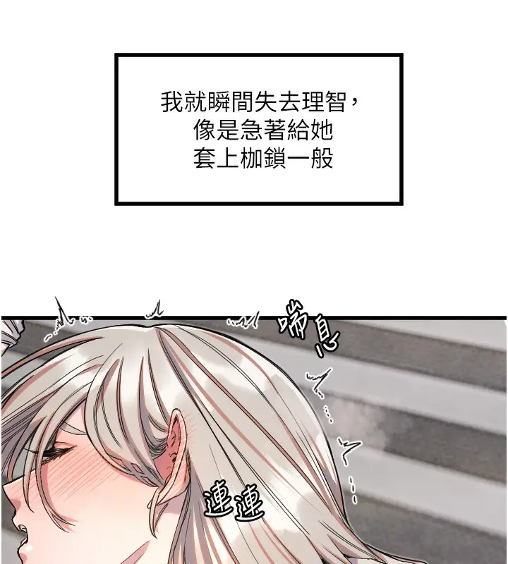 漫画《守护天使》第24话第13张图