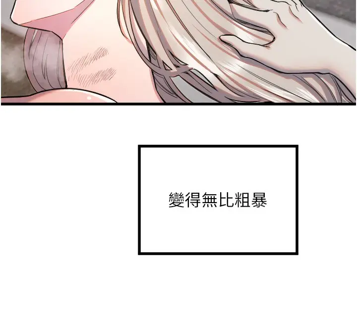 漫画《守护天使》第24话第14张图
