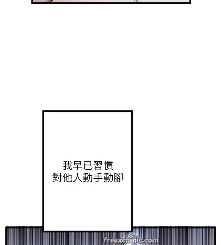 漫画《守护天使》第24话第16张图