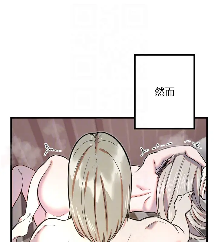 漫画《守护天使》第24话第19张图