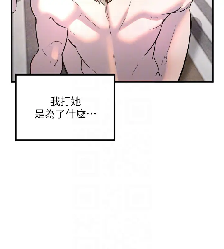 漫画《守护天使》第24话第20张图