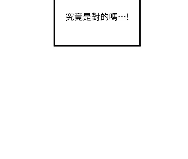 漫画《守护天使》第24话第22张图