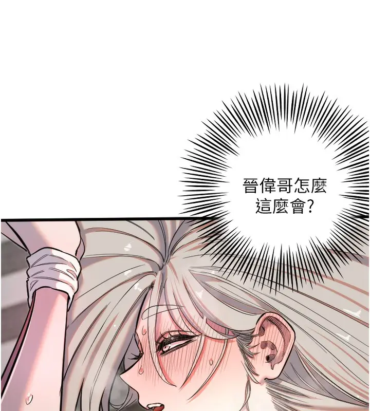漫画《守护天使》第24话第23张图