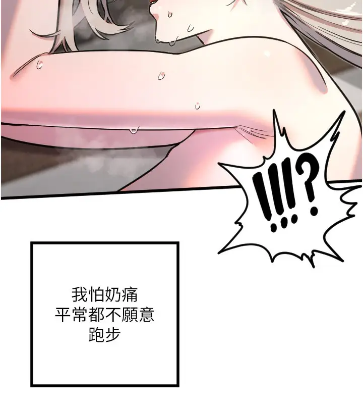 漫画《守护天使》第24话第24张图