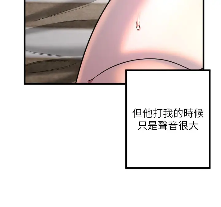 漫画《守护天使》第24话第26张图