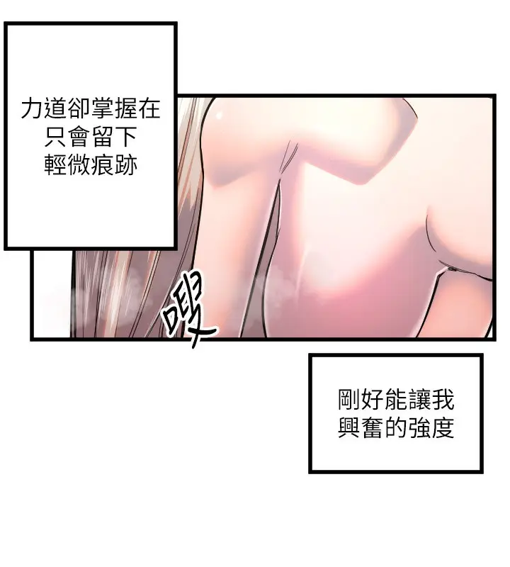 漫画《守护天使》第24话第27张图