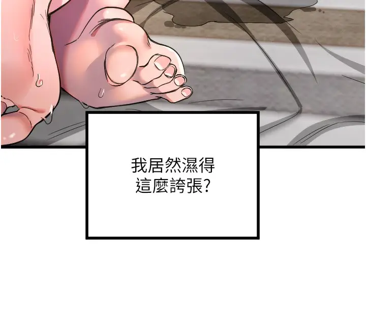 漫画《守护天使》第24话第30张图