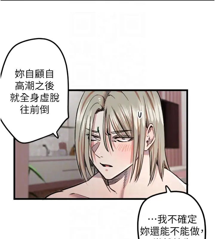 漫画《守护天使》第24话第33张图