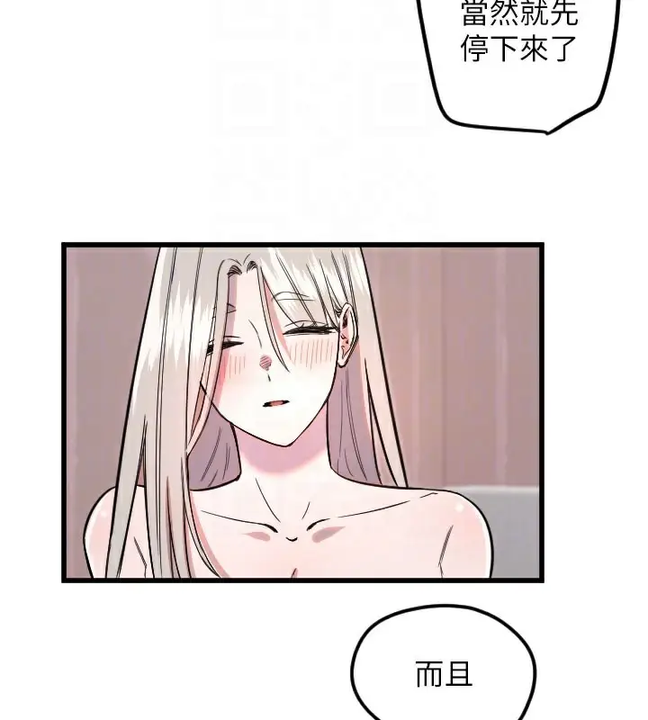 漫画《守护天使》第24话第34张图