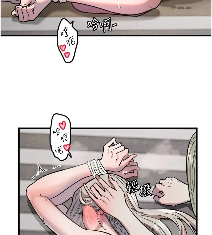 漫画《守护天使》第24话第4张图