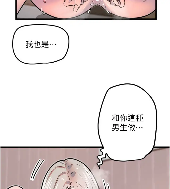 漫画《守护天使》第24话第41张图