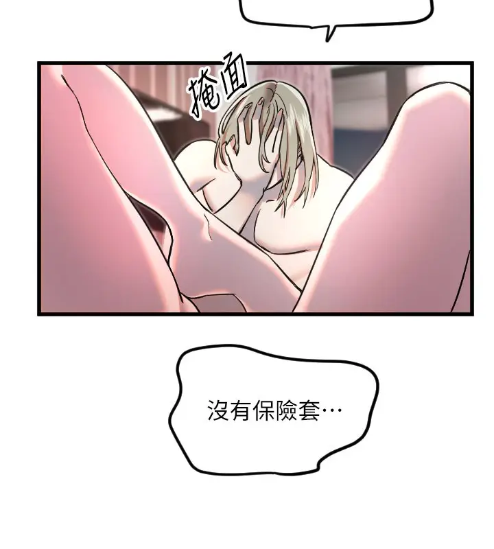 漫画《守护天使》第24话第45张图