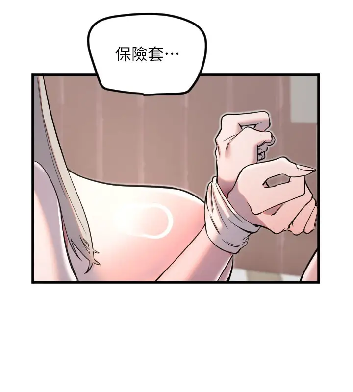 漫画《守护天使》第24话第46张图