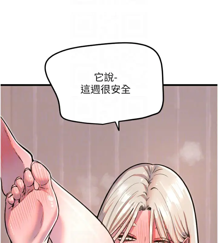 漫画《守护天使》第24话第49张图