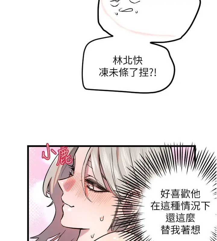 漫画《守护天使》第24话第53张图
