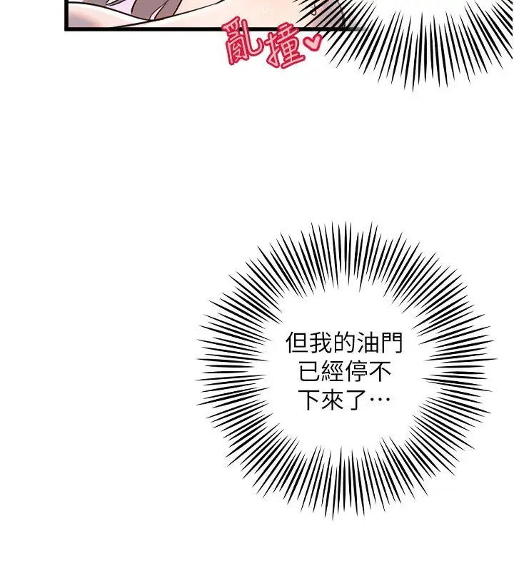 漫画《守护天使》第24话第54张图