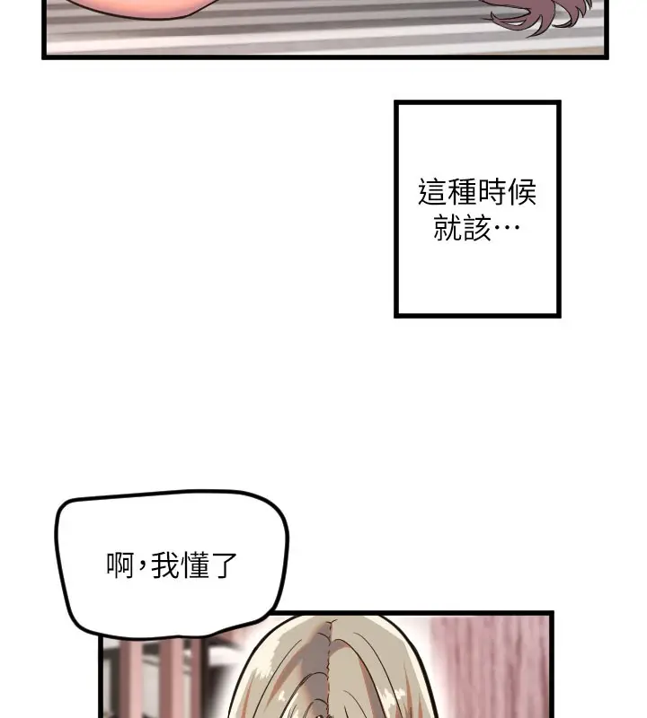 漫画《守护天使》第24话第60张图