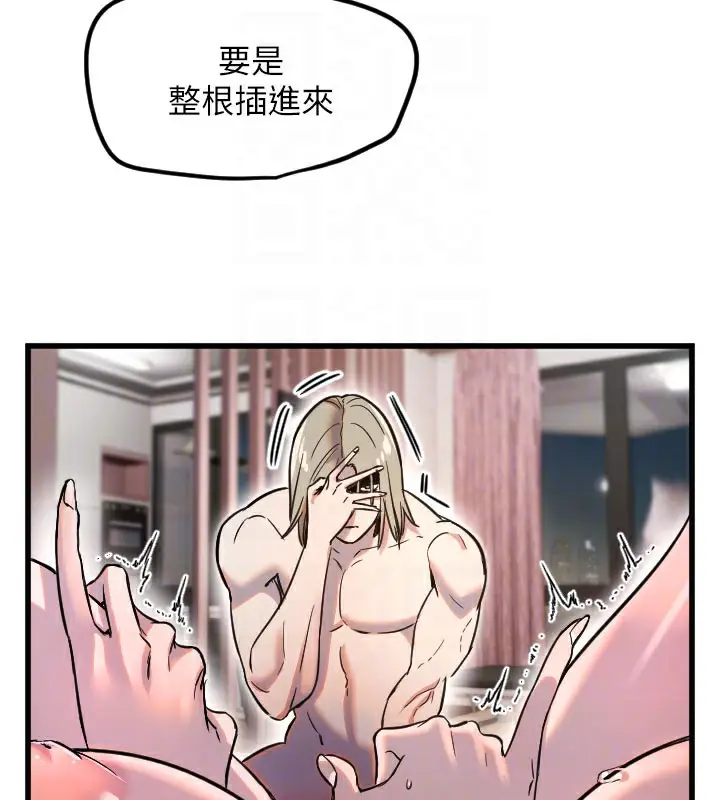 漫画《守护天使》第24话第63张图