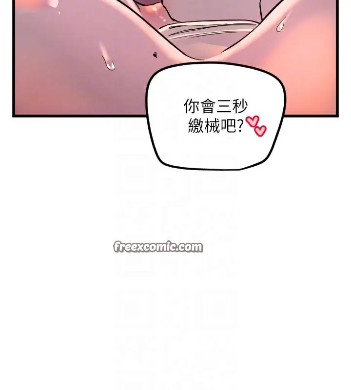 漫画《守护天使》第24话第64张图