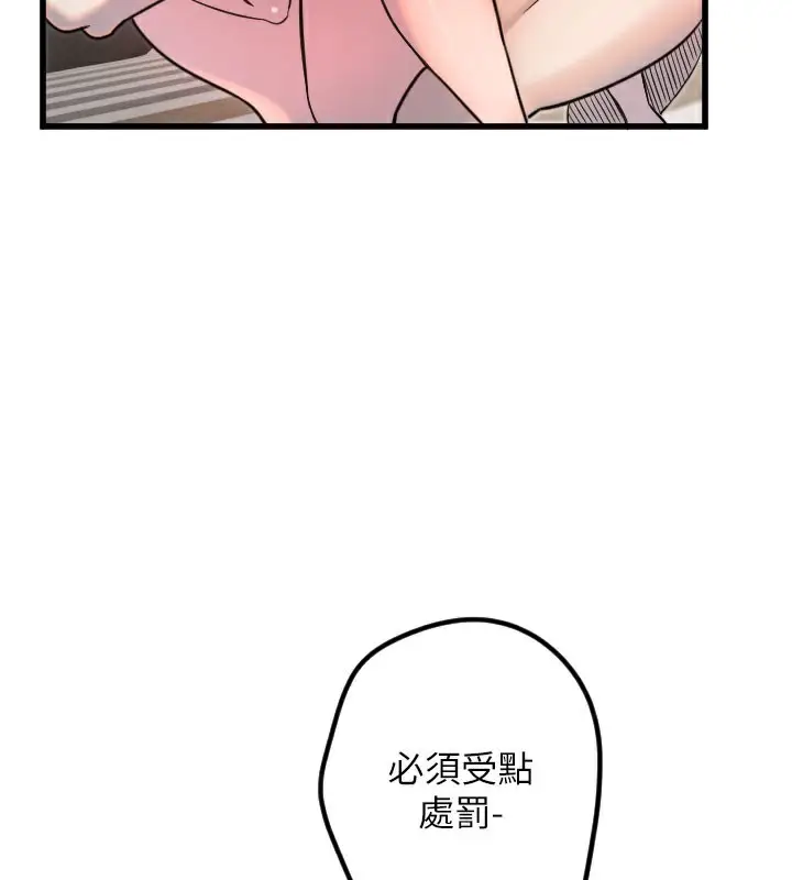 漫画《守护天使》第24话第67张图
