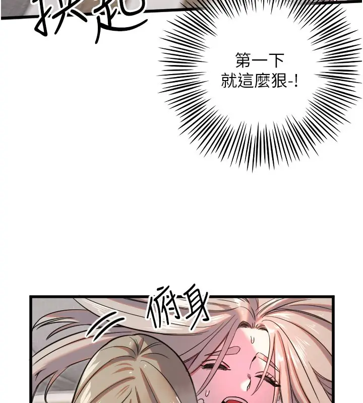 漫画《守护天使》第24话第73张图