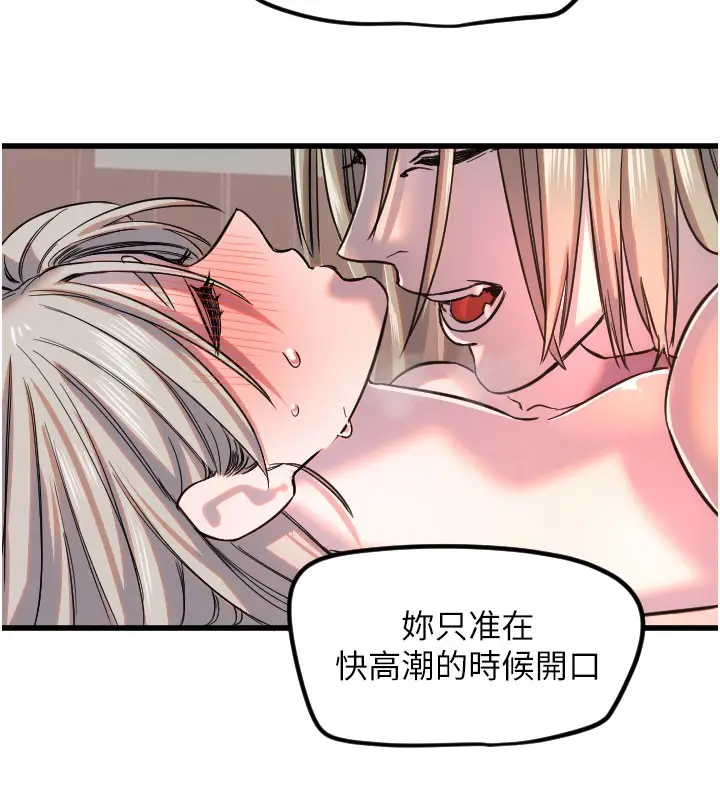 漫画《守护天使》第24话第76张图