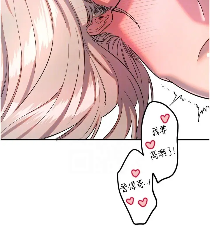 漫画《守护天使》第24话第81张图