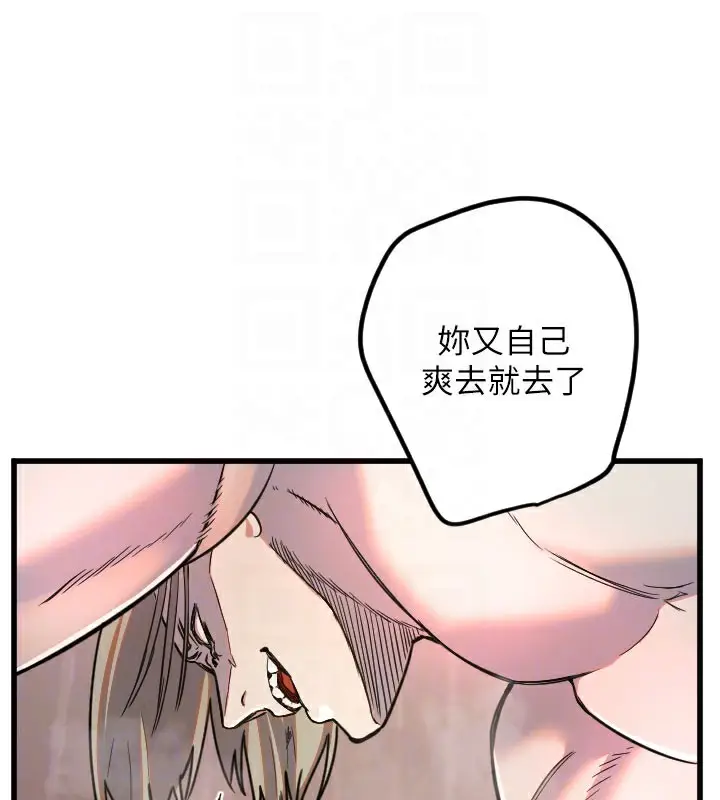 漫画《守护天使》第24话第86张图