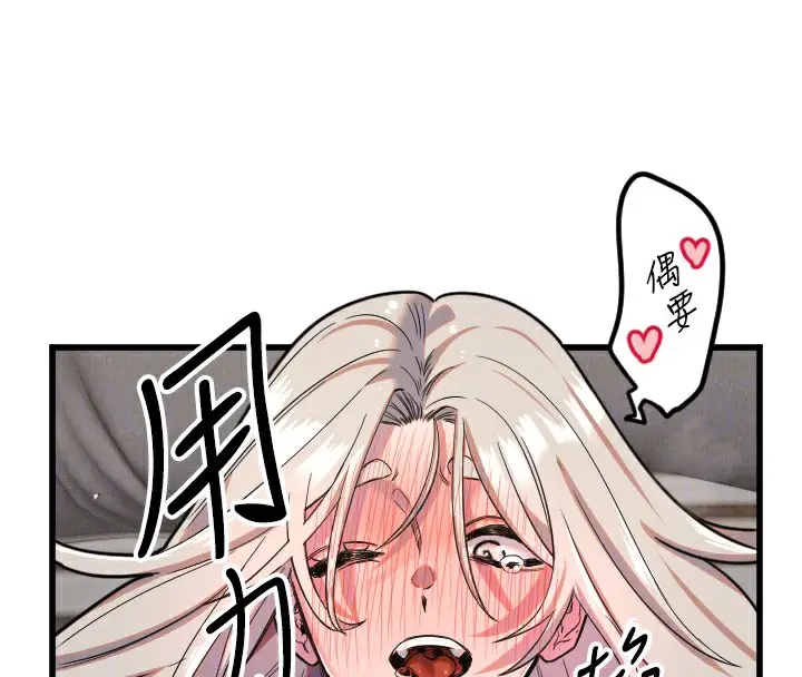 漫画《守护天使》第24话第89张图