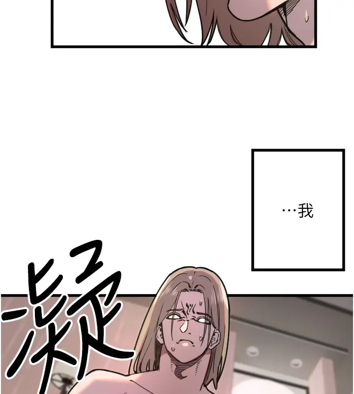 漫画《守护天使》第24话第9张图