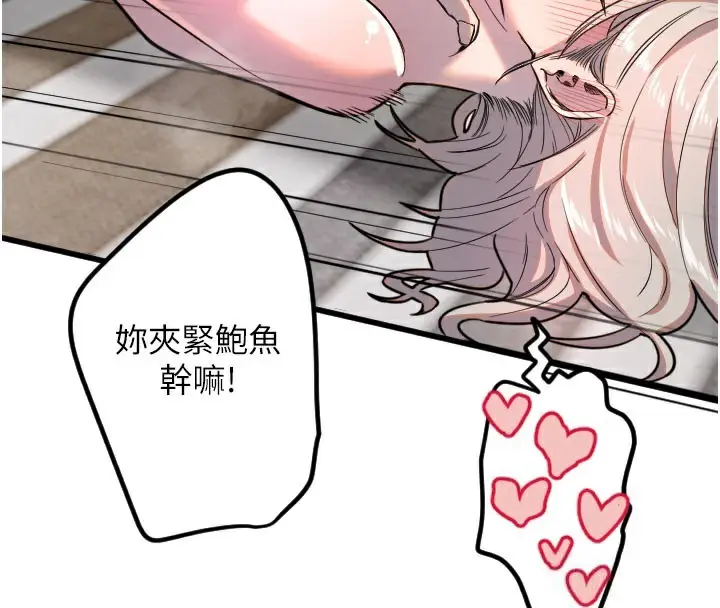 漫画《守护天使》第24话第93张图