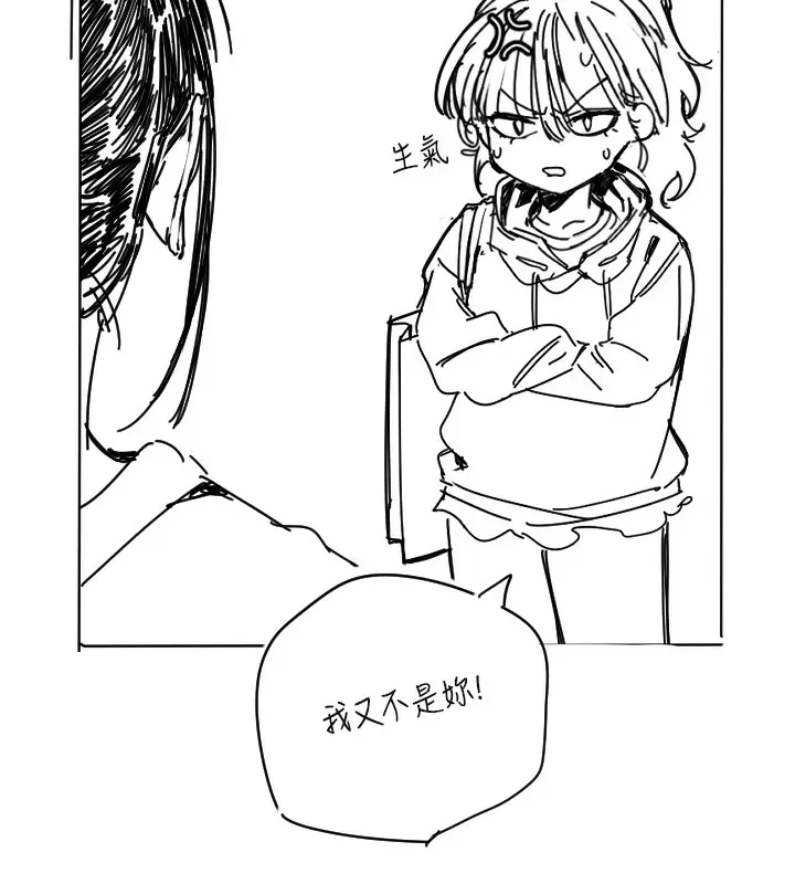 漫画《守护天使》第25话第10张图